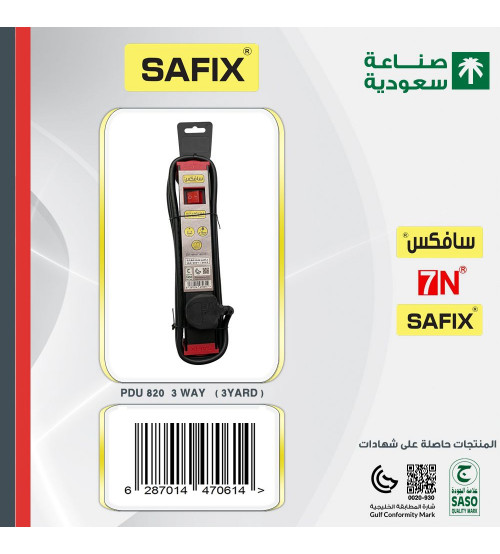 SAUDI MADE SAFIX  ELECTRICAL EXTENSION 3 SOCKETS, 3 YARD CABLE WITH PLUG, 1 SWITCH,  BLACK COLOR