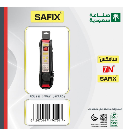 SAUDI MADE SAFIX  ELECTRICAL EXTENSION 3 SOCKETS, 5 YARD CABLE WITH PLUG, 1 SWITCH,  BLACK COLOR