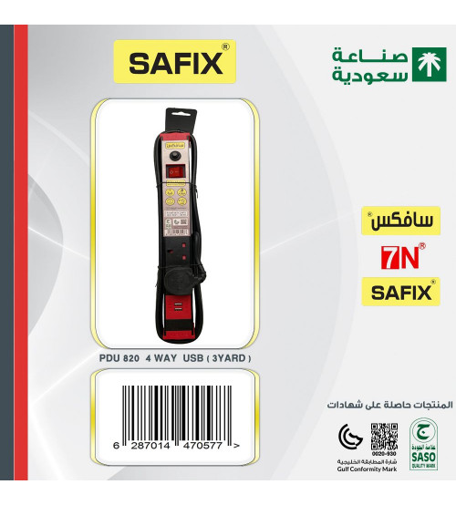 SAUDI MADE SAFIX ELECTRICAL EXTENSION 4 SOCKETS, 2 USB, 3 YARD CABLE WITH PLUG, 1 SWITCH,  BLACK COLOR