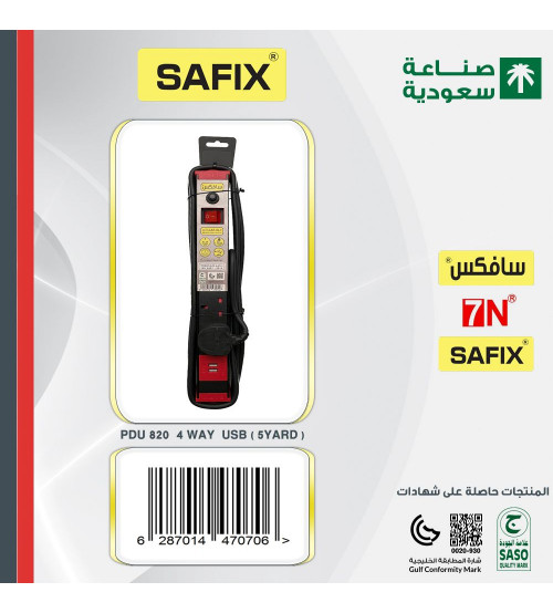 SAUDI MADE SAFIX ELECTRICAL EXTENSION 4 SOCKETS, 2 USB, 5 YARD CABLE WITH PLUG, 1 SWITCH,  BLACK COLOR