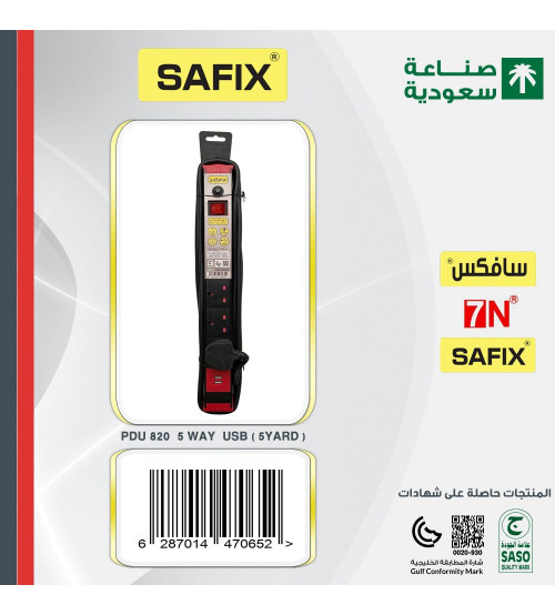 SAUDI MADE SAFIX ELECTRICAL EXTENSION 5 SOCKETS, 2 USB, 5 YARD CABLE WITH PLUG, 1 SWITCH,  BLACK COLOR